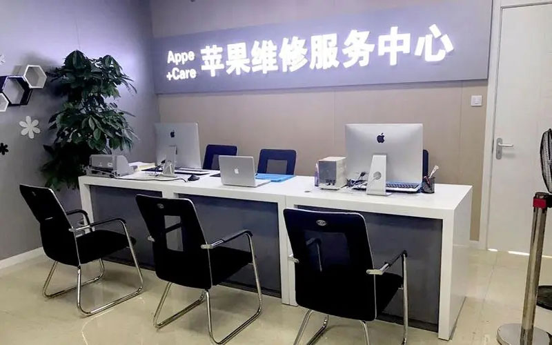 昆山中山苹果手机授权维修点地址电话信息